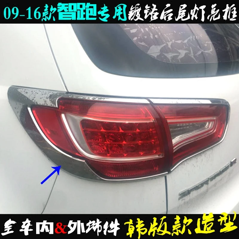 

Car Accessories 2010 2011 2012 2013 2014 2015 2016 For Kia Sportage R Rear Trunk Headlight Tail Light Lamp Cover Trim
