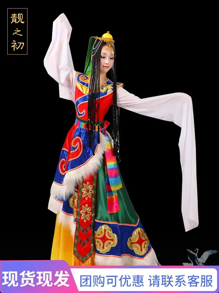 

Tibetan costume female dance water sleeve performance Kangba Tibetan minority decoration 3-piece set