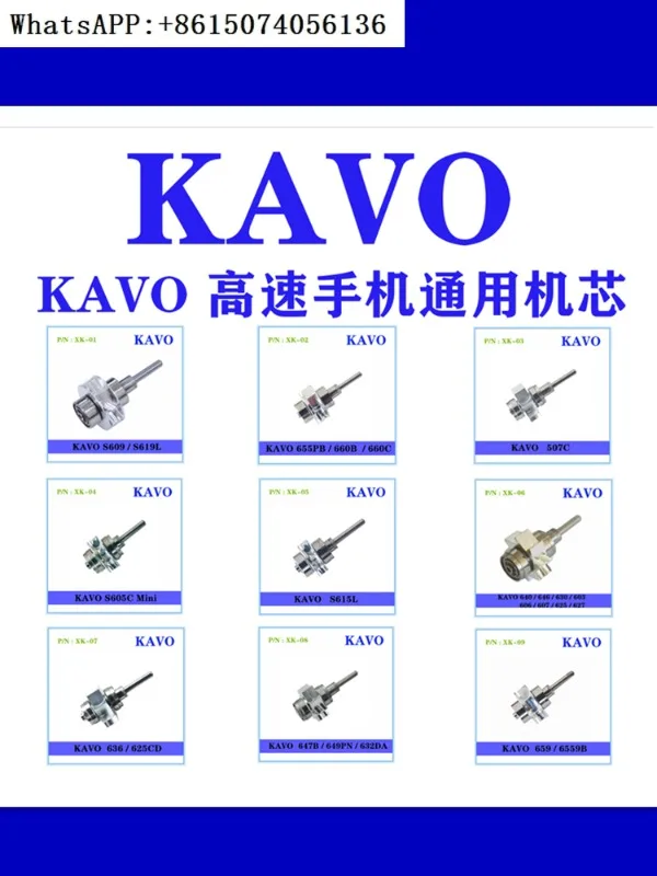 

Механизм подшипника KAVO 660/609/680/655/8000/507, аксессуары полной серии