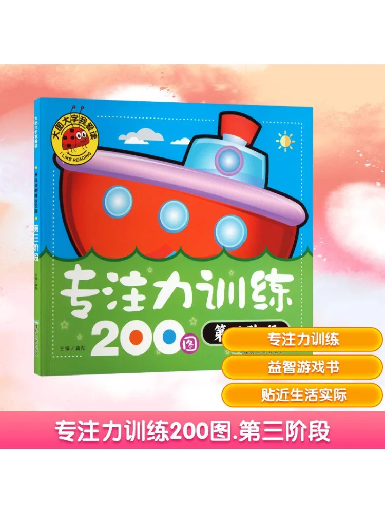 

Book-Winshare 200 Pictures Of Concentration Training Phase 3