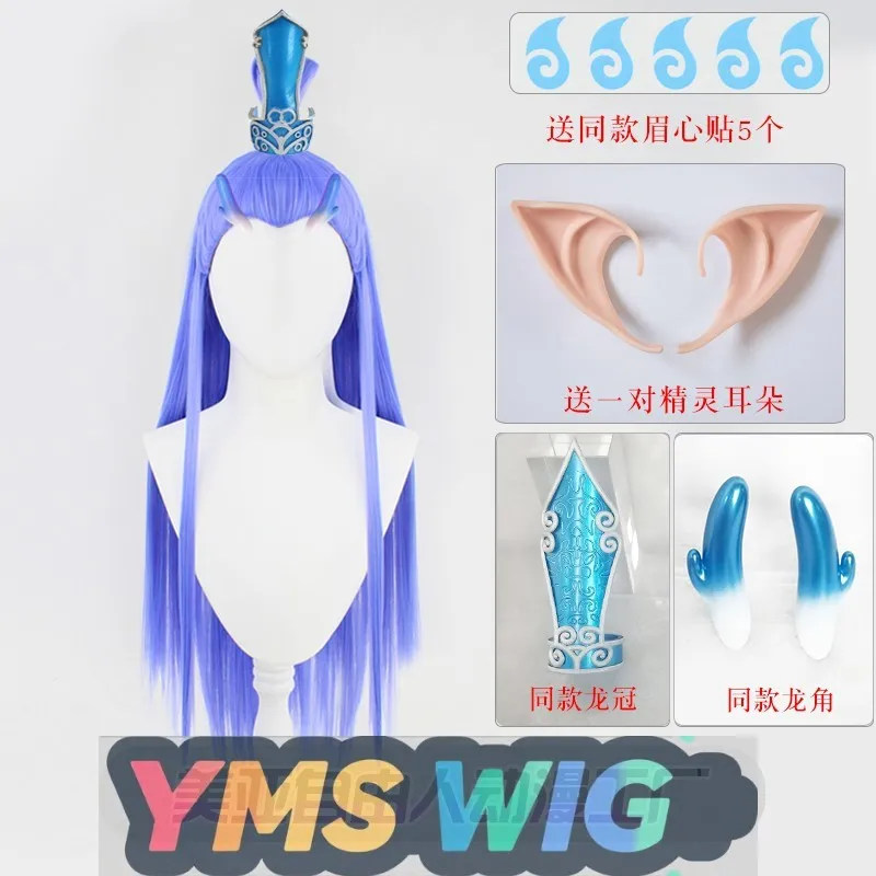 

[ YMS WIG ]Nezha: Dragon Prince Ao Bing Cosplay Wig With Forehead Sticker, Ears, Dragon Horn Headpiece