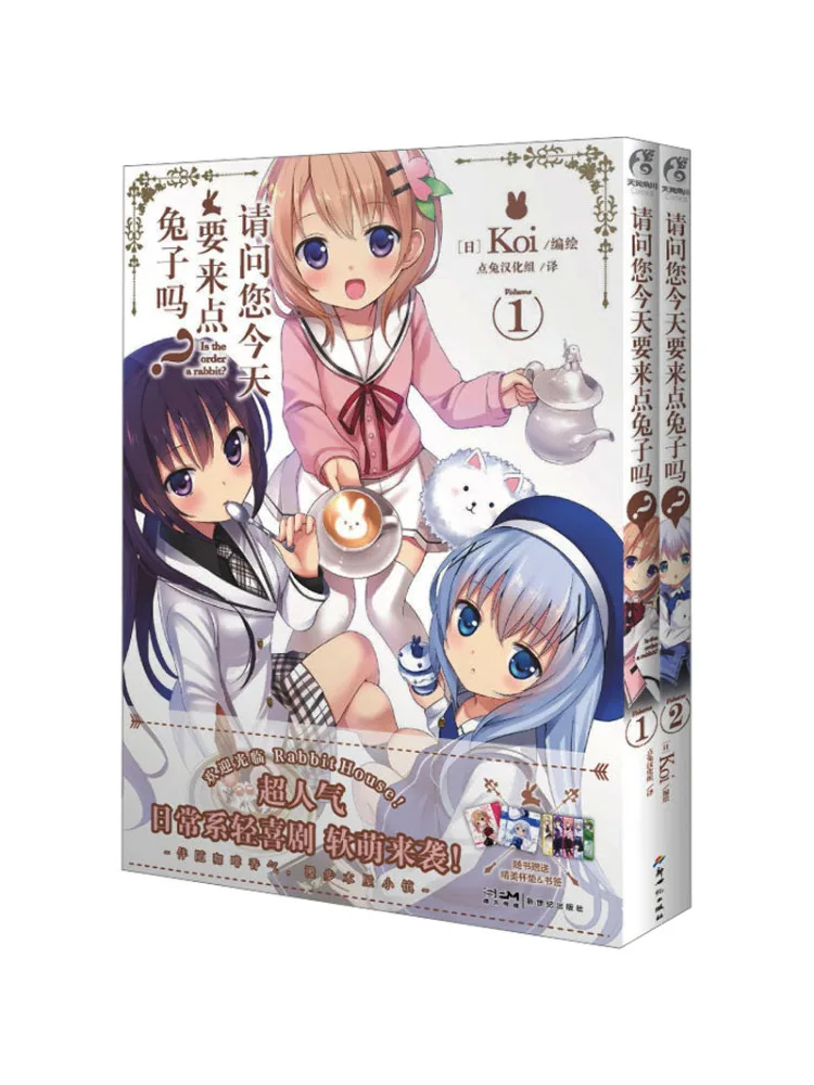 

Книга-Winshare сделал вам нравится немного кролика сегодня 1 2