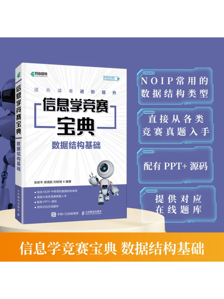 Book-Winshare Informatics Competition Guide Fundamentals Of Data Structures