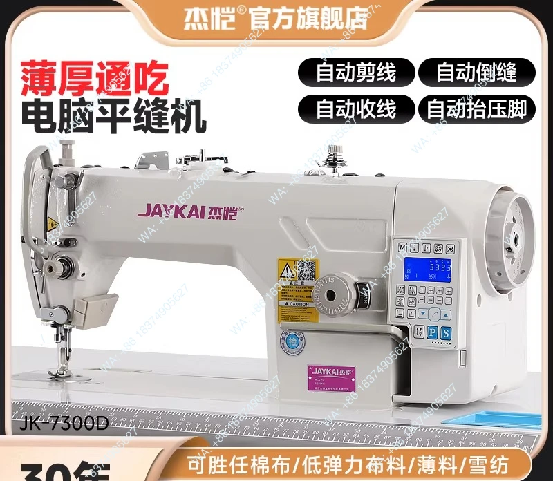 1pcs New industrial sewing machine, computerized lockstitch machine