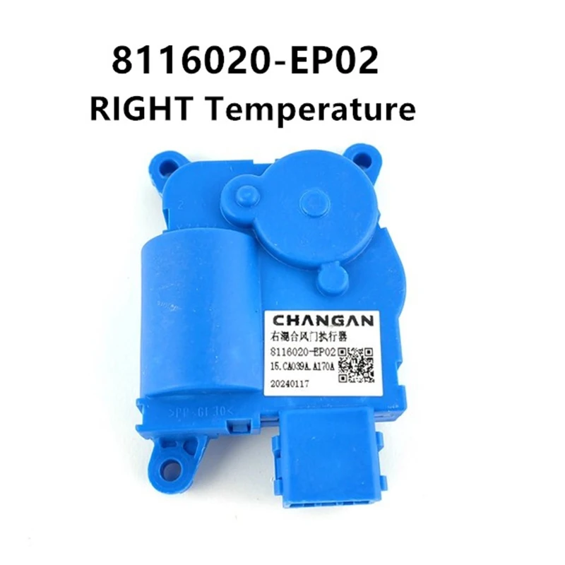 Air Conditioning Actuator for Changan Deepal SL03 Temperature Mode Wind Direction,Inner Outer Circulate Adjust Controller Motor