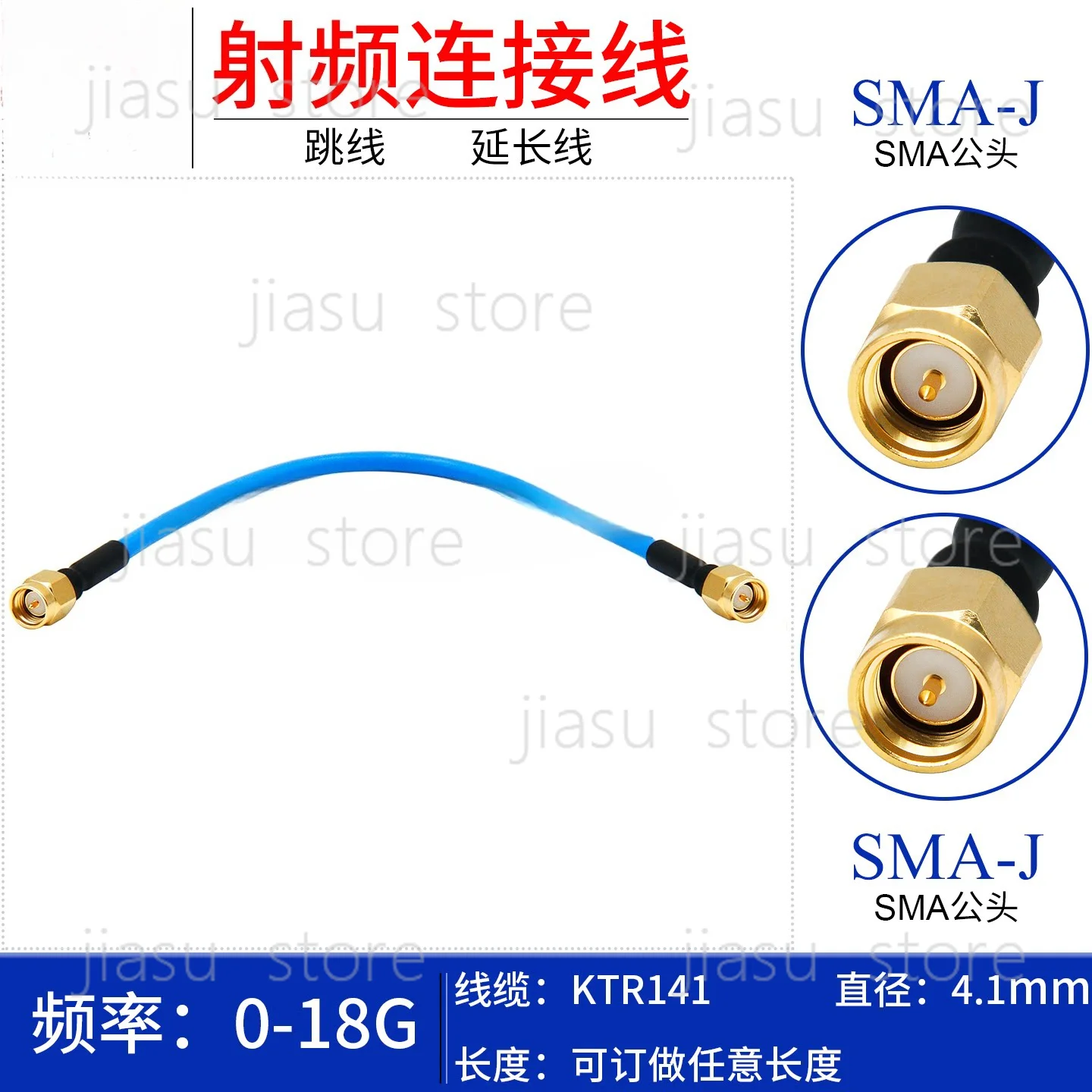 KTR141/RG402 semi-flexible cable SMA-JJ SMA male high frequency extension cable 18G