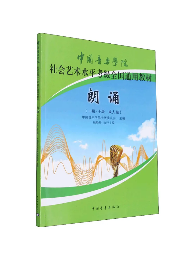 Book-Winshare Recitation Level 1 10 Adult Group