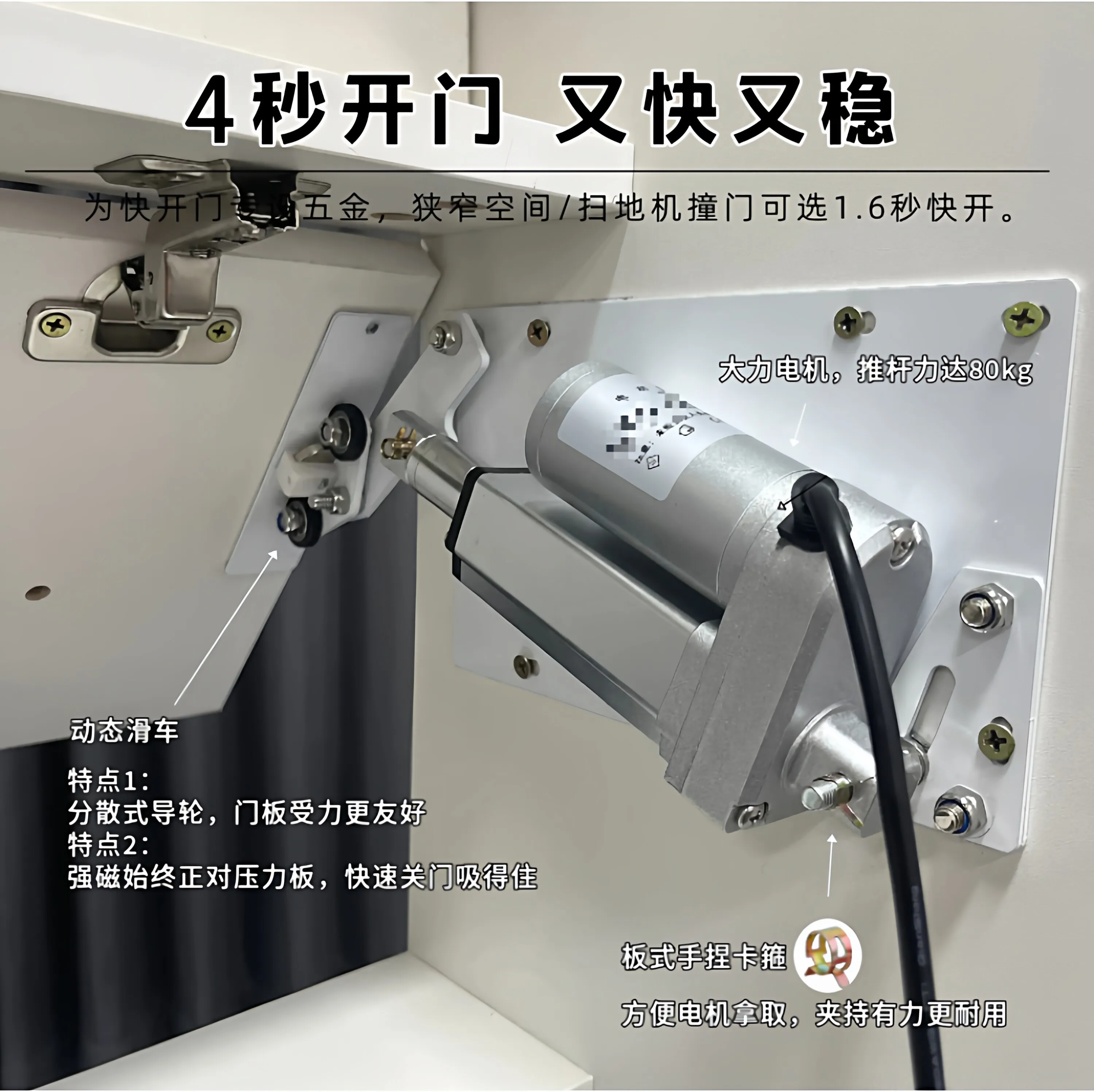 CX electric upturn door telescopic rod projector self-induction door cabinet