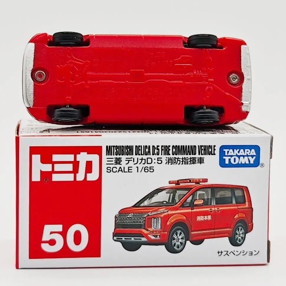 トミカ リミテッド ヴィンテージ 三菱 デリカ D5 消防指揮車 合金製モデル玩具 男の子向けコレクション
