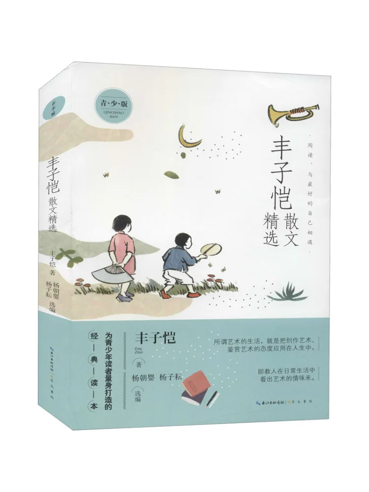 

Книга-Winshare Selected Feng Zikai Proose Youth Edition