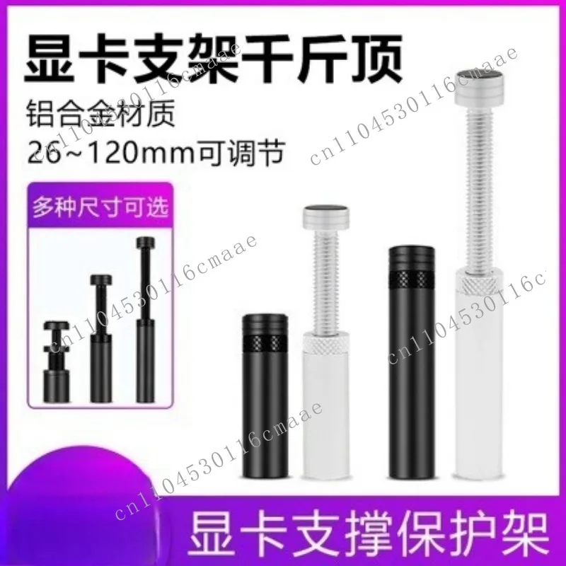 Graphics card bracket vertical vertical telescopic jack sea view room all aluminum magnetic attraction adjustable fixed