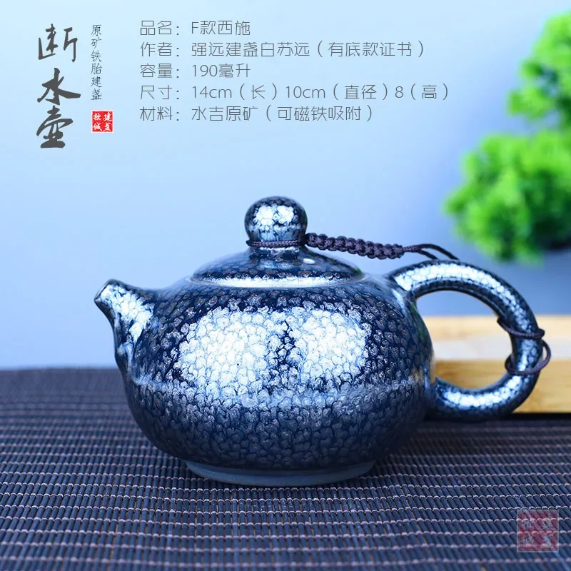 Jianyang-Handmade Iron Tire Xishi Teapot, Large Capacity, Raw mine, Jianzhan Teapot, broken Kettle, Small Pot