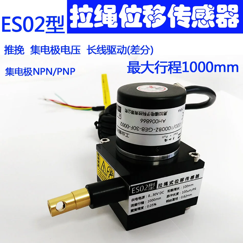 Pull wire displacement rope sensor Pull wire drawstring encoder Pull rope electronic ruler basic type (within 1000mm stroke)