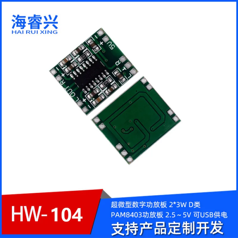 Ultra-Miniature Digital Amplifier Board 2*3W DClass PAM8403Amplifier Board 2.5～5V YesUSBPower Supply