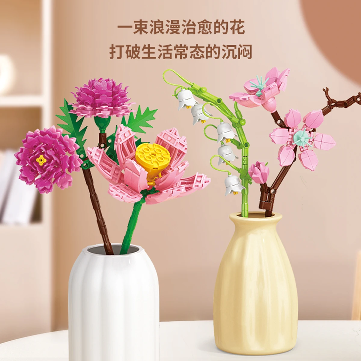 Rose tulip bouquets square brick artificial flower small particle block children's toy gift brick decoration