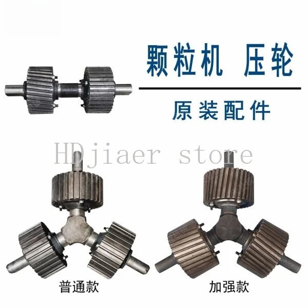 

160-210-260- 300 type feed pellet mill pressure roller assembly, the core wear-resistant accessory of the pellet mill