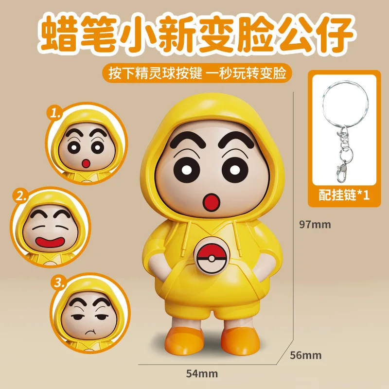 Crayon Shin-chan zipper keychain, cartoon Q version of the new face-changing dolls to send friends holiday gifts fun toys kawaii