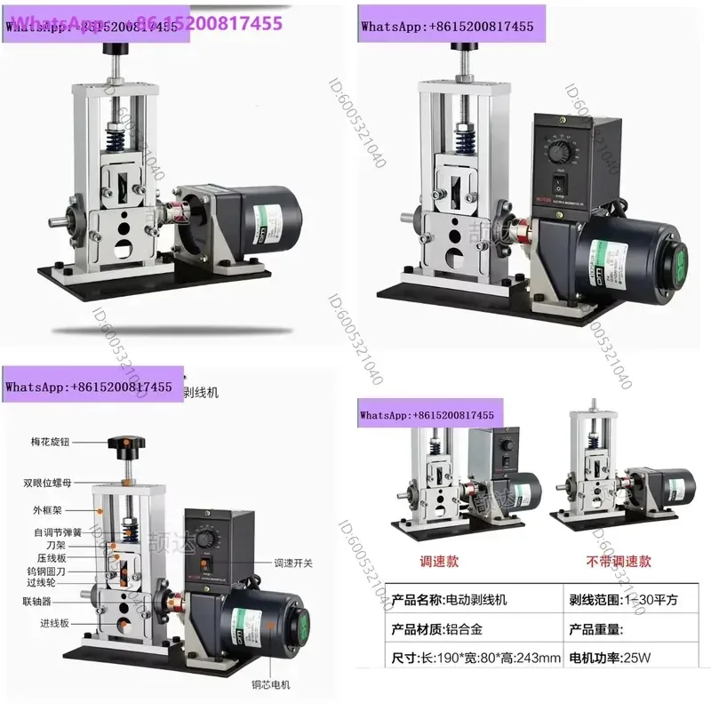 1PCS Electric Wire Stripping Machine 1-20mm Cable Stripper 180W Wire Peeler for Scrap Copper Recycling