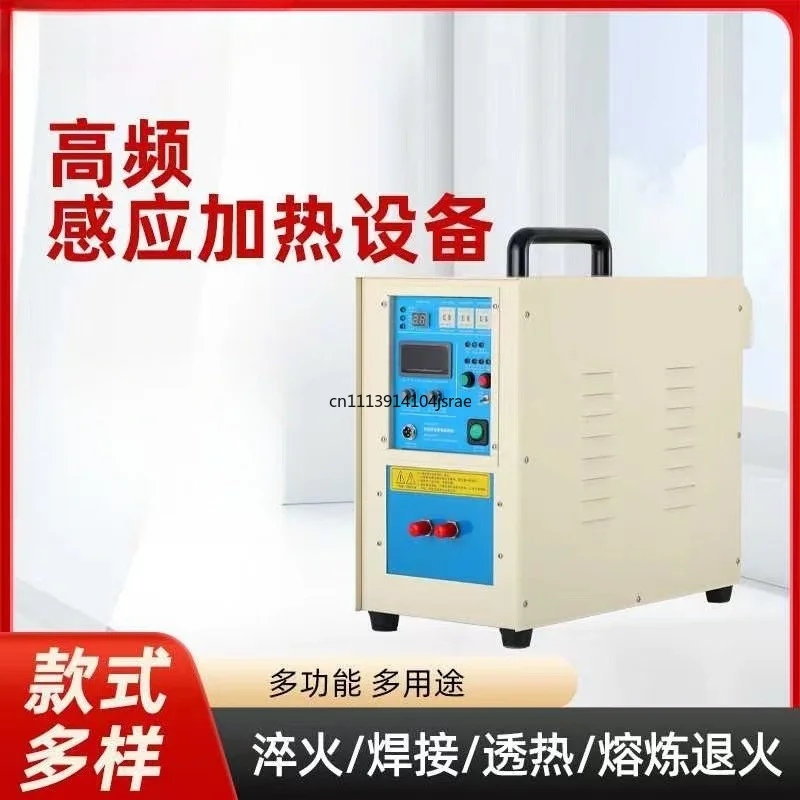 For 15KW 220V High Frequency Induction Heater Copper Tube Welding Medium Frequency Quenching Annealing Equipment