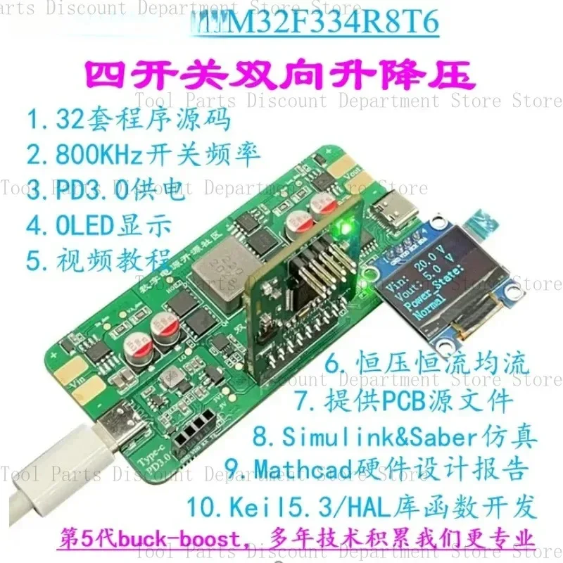 STM32G474/F334 Bidirectional Digital Power Supply Development Board 800KHz Voltage Constant Current