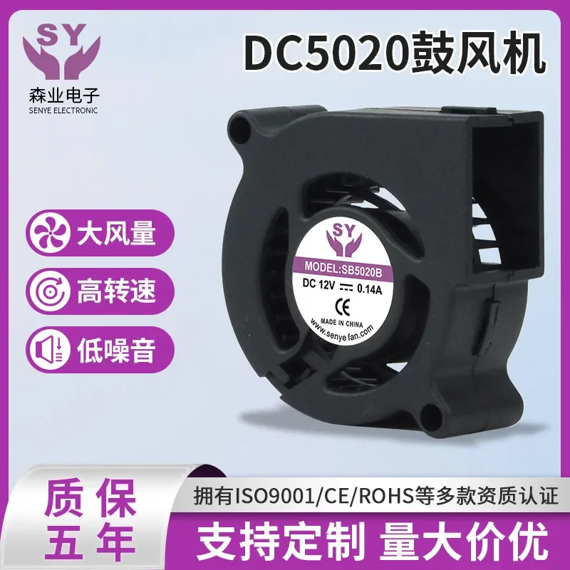 5020 Centrifugal Fan DC for Air Purifier Car Seat Cushion Turbine Blower