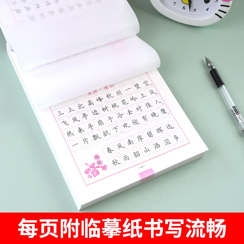 シマヤン コピーブック 毛沢東の詩 楷書書道練習 大人 大学生向け