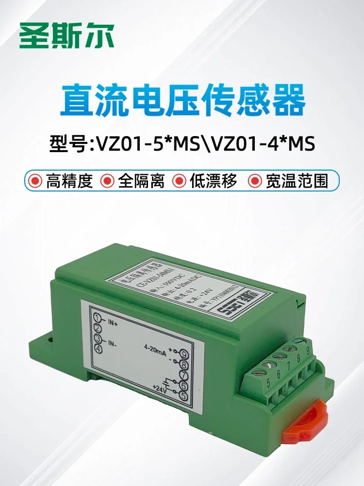 

2025.4 High Accuracy Of St. Schell CE-VZ01-54MS/44MS/52MS/42MS DC Voltage Isolation Transmitter