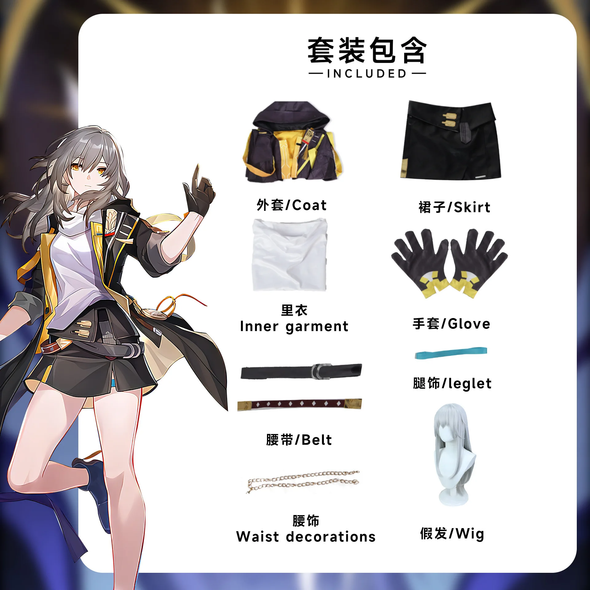 Honkai 스타 레일 Trailblazer 코스프레 개척자 스타 레일 남성 주인공 스타 레일 여성 주인공 코스프레 의상