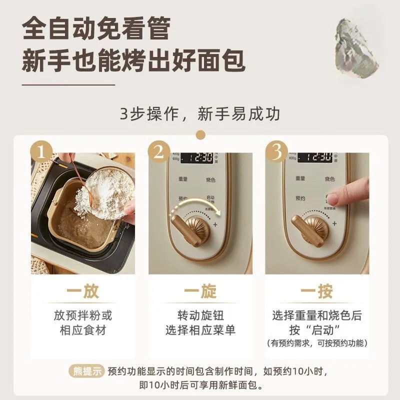 Bread machine household automatic small toast toast multi-function bread machine