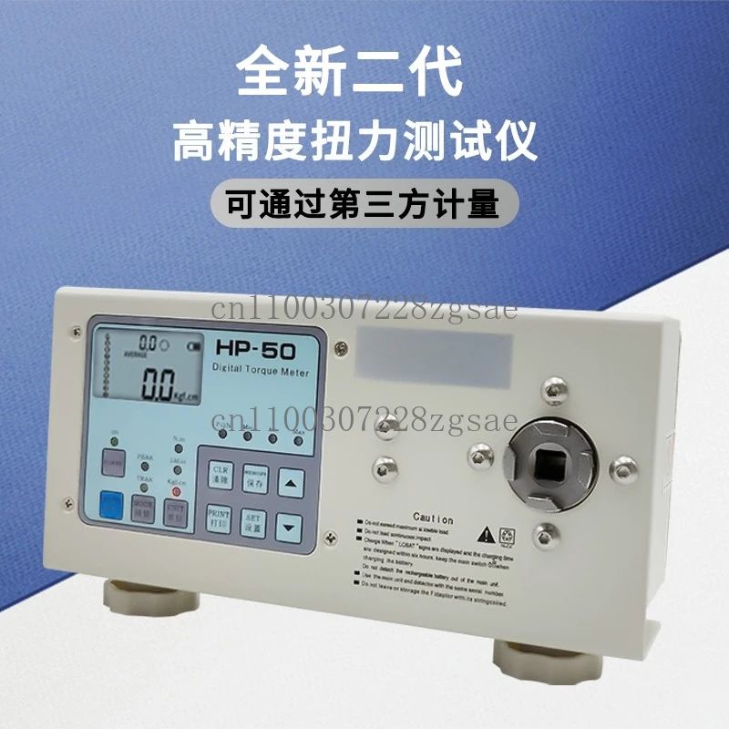 Digital Torque Tester HP-100 Electric Batch Wind Batch Bottle Cap Motor Torque Test Calibration Torque Meter/In Stock
