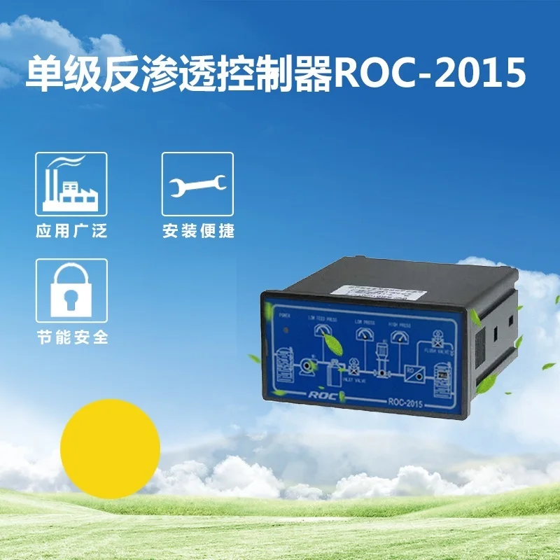 RO reverse osmosis controller single-stage reverse osmosis controller ROC-2015 RO program controller