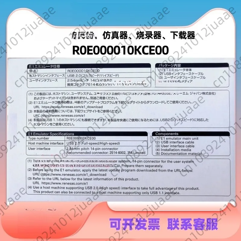 For Compatible with Renesas E1 Simulation Burning L0te Programming Downloader R0E000010KCE00