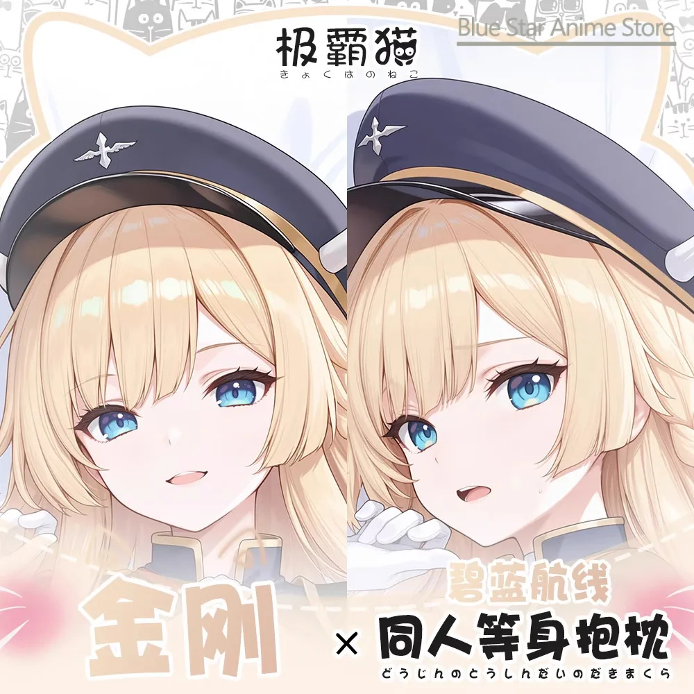 

Azur Lane Kongō Dakimakura Hing Body PillowCase Подушка Otaku Постельное белье Рождественская аниме-игра