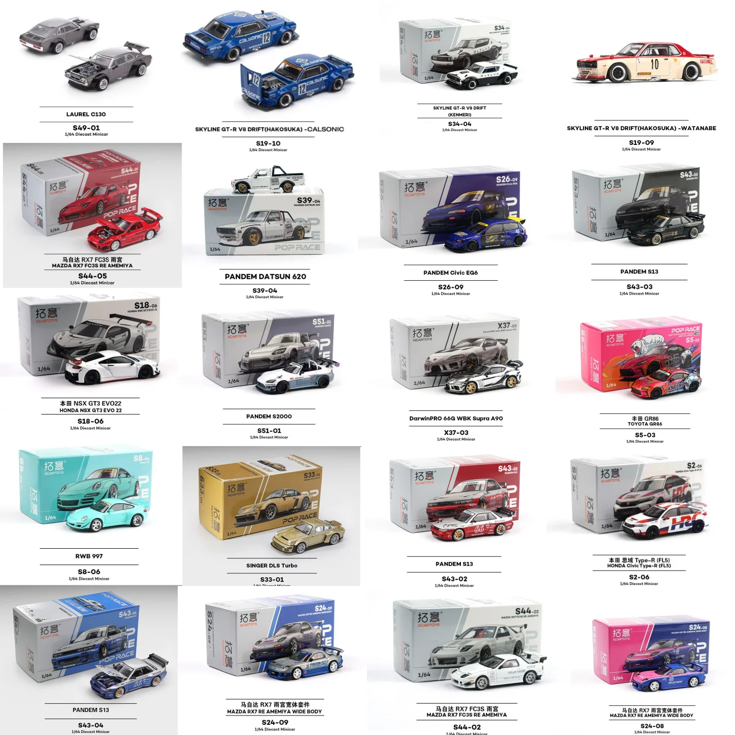 POP RACE 1:64 Mazda RX7 Toyota, Nissan Skyline, Porsche Alloy Model, Series