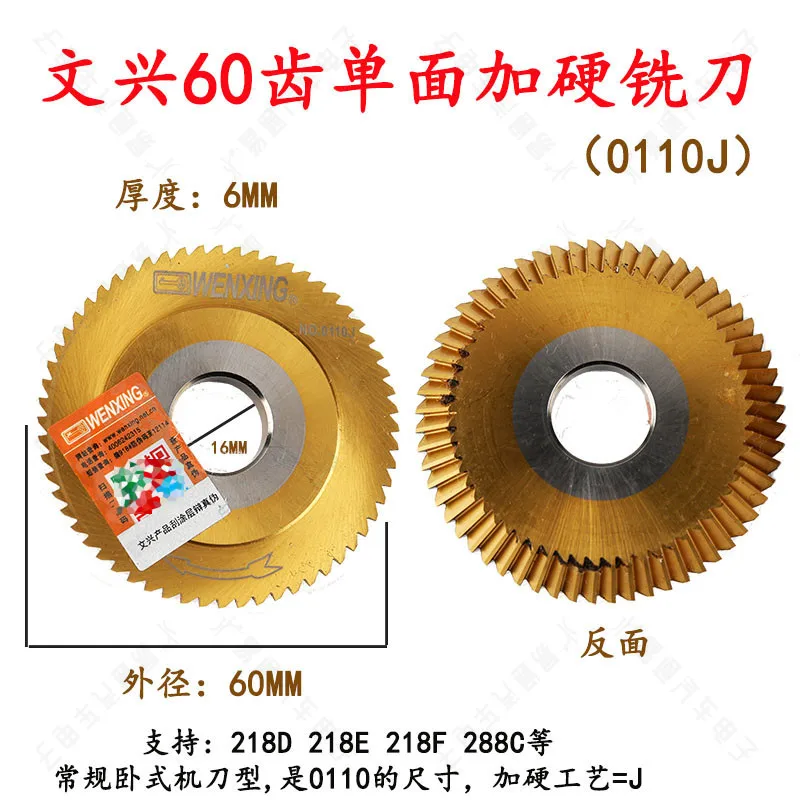 0110J 60T single-sided titanium milling cutter for Wenxing horizontal 218G  key cut machine