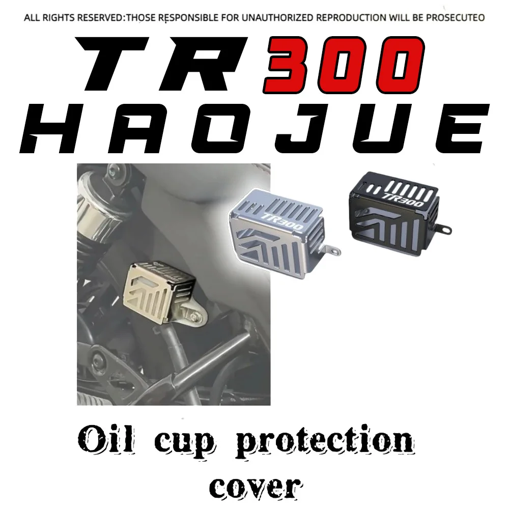 

For Haojue TR300 custom accessories oil pot cover rear brake oil cup cover disc brake black oil bottle protective cover