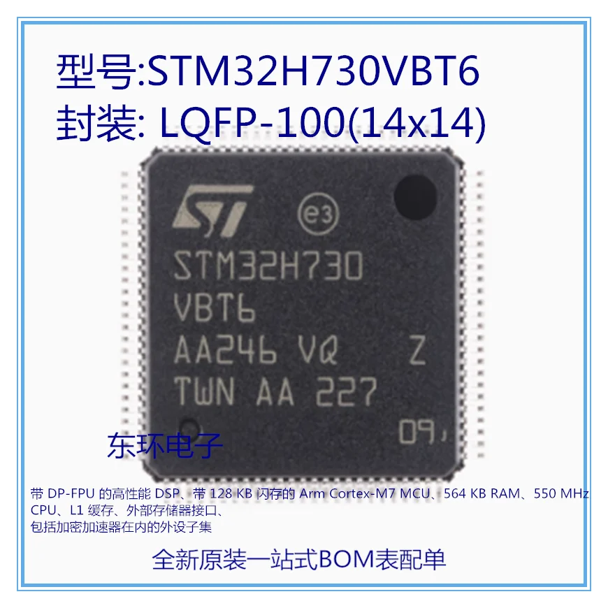 

new5piece STM32H730VBT6 STM32H723VET6 STM32H723VGT6 STM32H723ZGT6 STM32H723ZET6