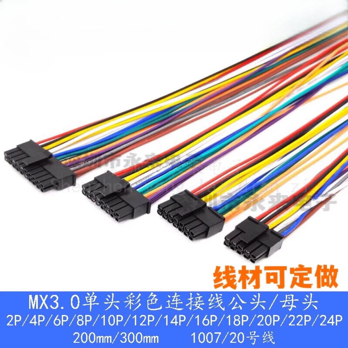 

5PCS Molex 3.0MM Cables 20AWG Small 5557 5559 Male Female Air Docking Electronic Cable MX3.0 43025 Terminal Line 2P~12Pin