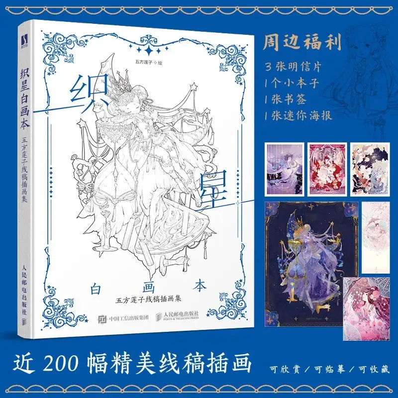 Тканая звезда, белый альбом для рисования