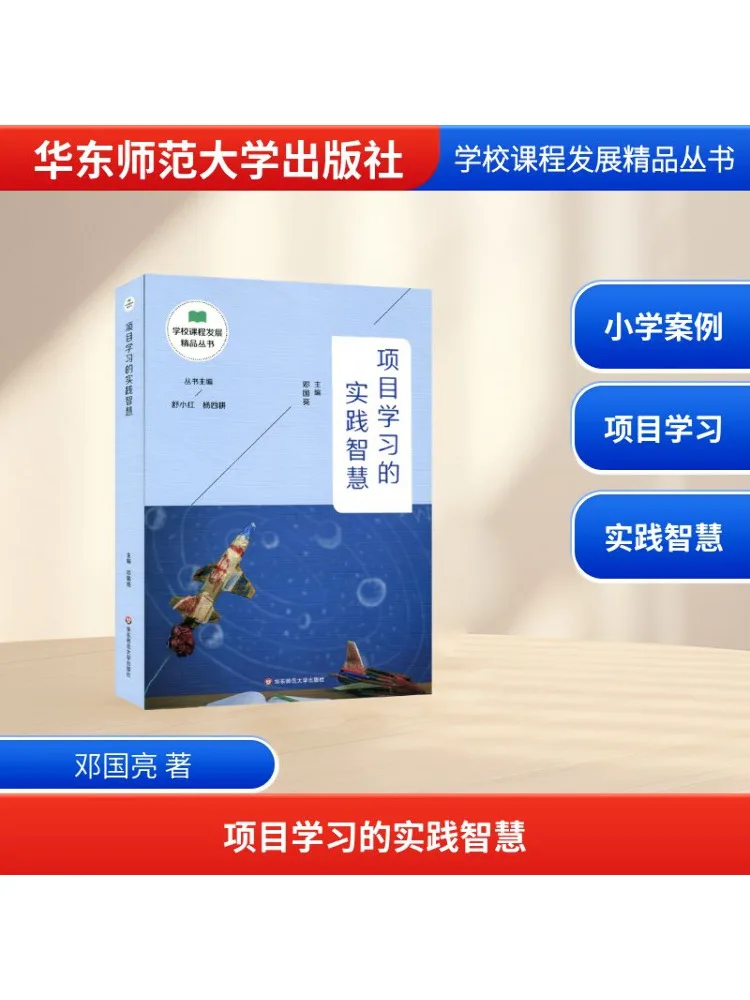 

Книга-Winshare Практическая мудрость обучения на базе проекта