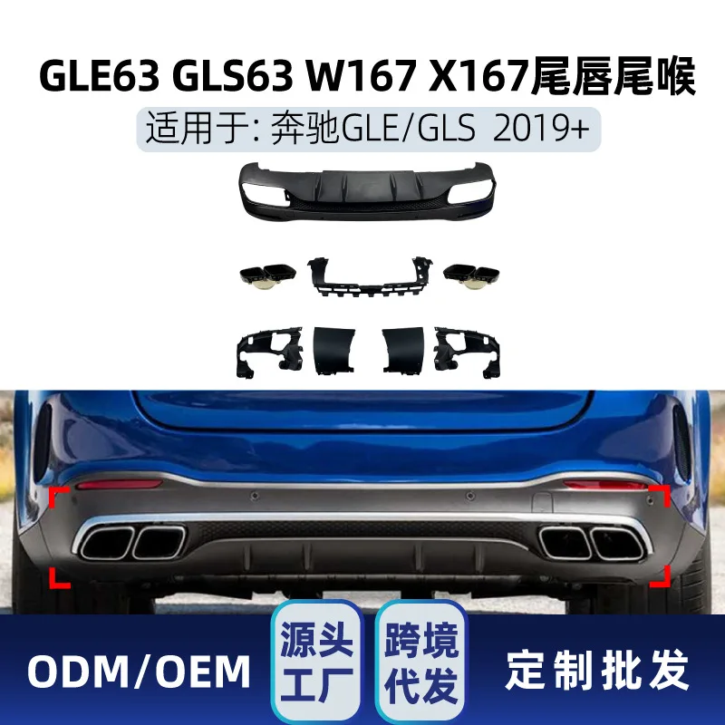 

Suitable for Rear bumper, rear lip and rear throat modification parts Suitable for Mercedes-Benz GLE Class V167X167GLE