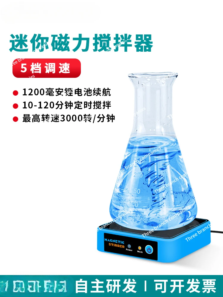 Mini Magnetic Stirrer Laboratory Student Test Mixing Portable Mixer Mute Continuously Variable Transmission