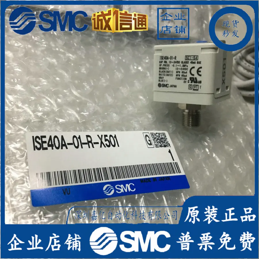 

2025 ISE40A-01-R-X501 Оригинальный оригинальный переключатель давления SMC, подделка один штраф десять, точечная поставка!