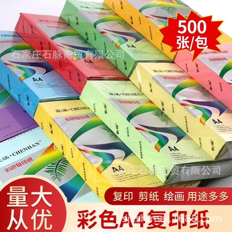 500 sheets of color copy paper A4 office printing kindergarten handmade DIY origami mixed color double-sided colored paper