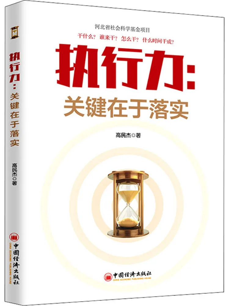 

Книга-Winshare Execution Ключ-лежи в капитании