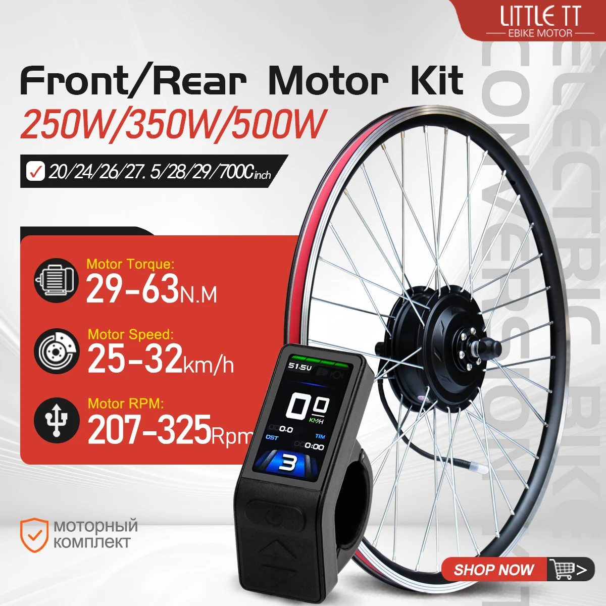 

Electric Bicycle Conversion Kit 250W 350W 500W EBike Front/Rear Brushless Hub Motor Wheel KT-LCD TF04 Kit bicicleta electrica
