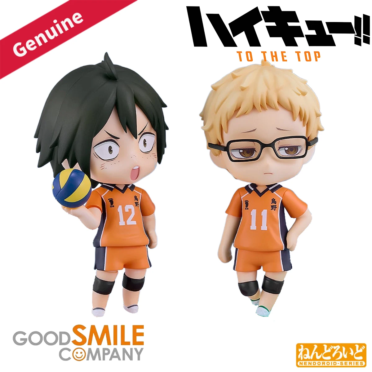 

Оригинальная оригинальная компания Good Smile Nendoroid # 2818 # 2817 Хайкю!! Ягучи Таджи Tsukishima Kei The New Karasuno Ver. ГСК