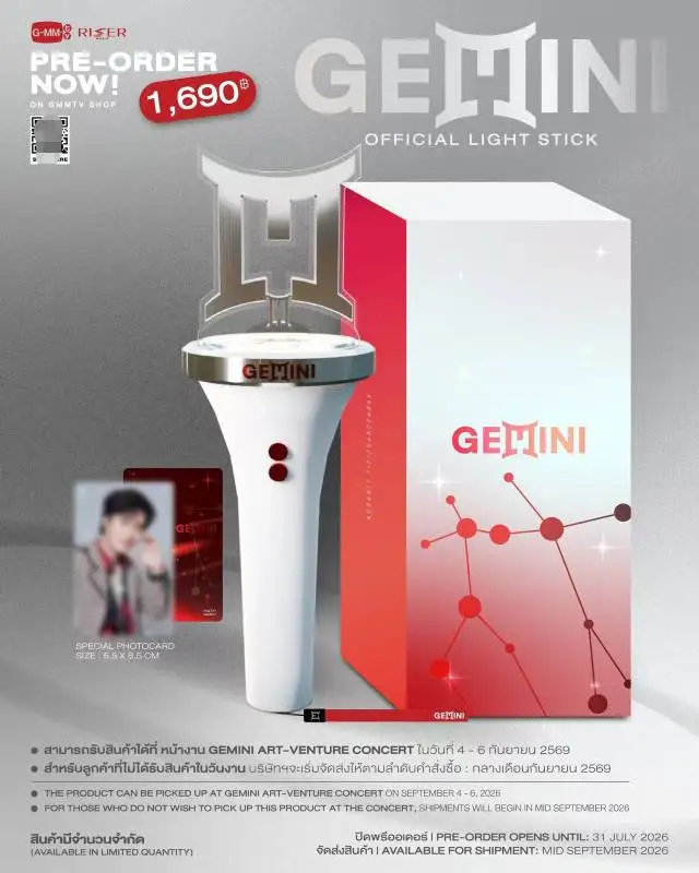 pre-vendita-ufficiale-gmmtv-thai-tv-my-school-president-thai-star-geminifourth-gemini-light-stick-valido-fino-a-120-giorni