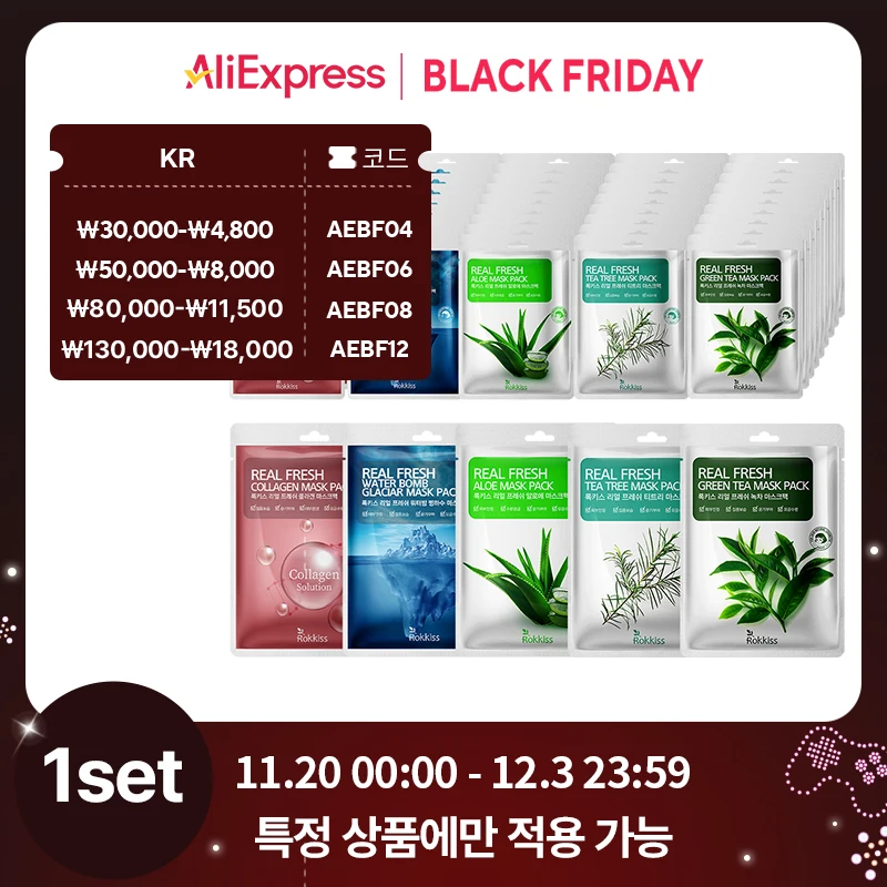 روككيس-حزمة قناع جديد حقيقي ، 5 أنواع ، 50 قطعة ، مجموعة واحدة