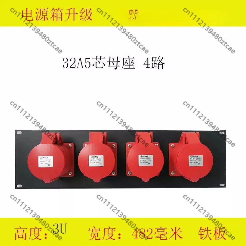 4 Way 32A Waterproof Industrial Socket U Panel Power Cabinet Board Stage Lighting Through Box Accessories